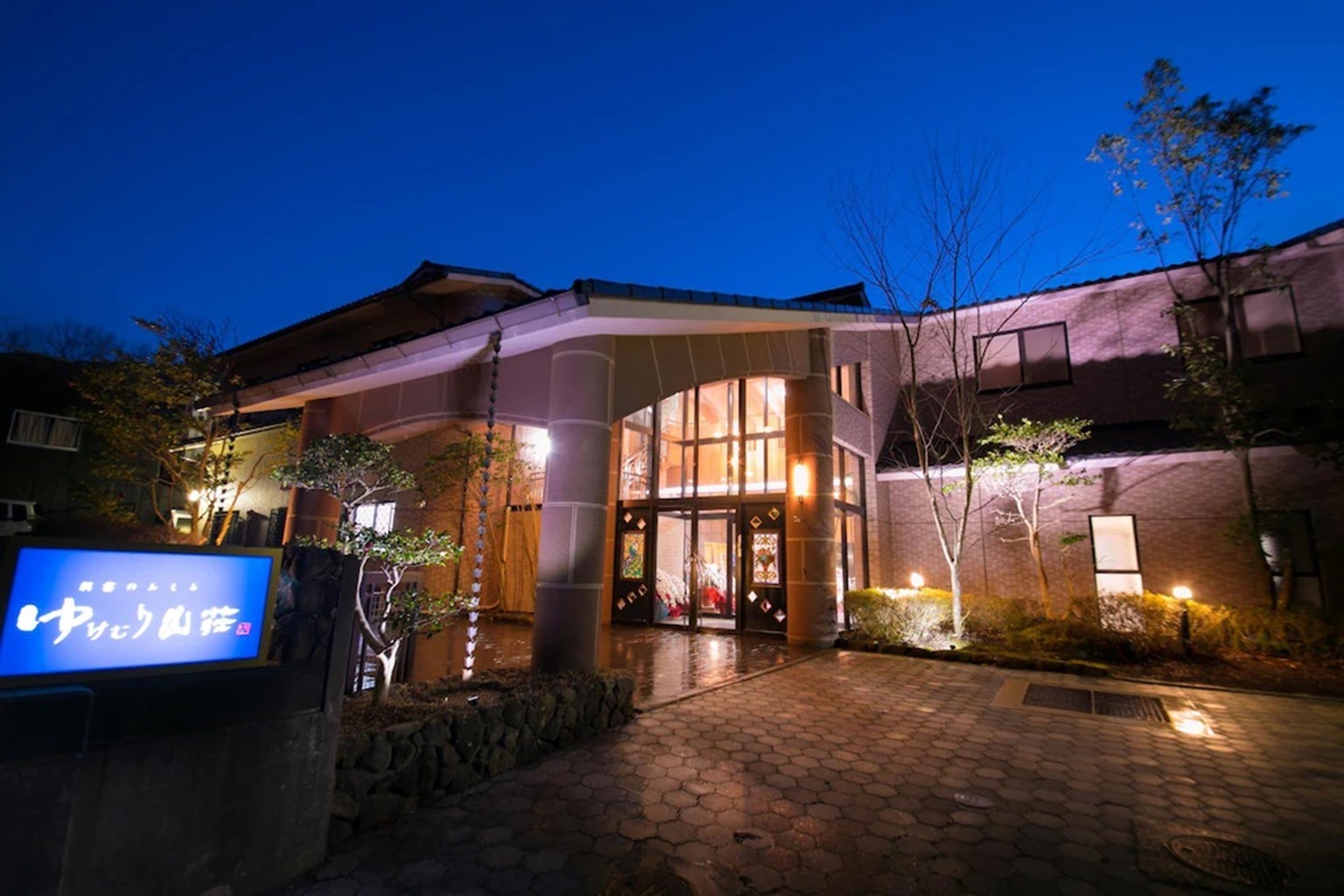 ゆけむり山荘