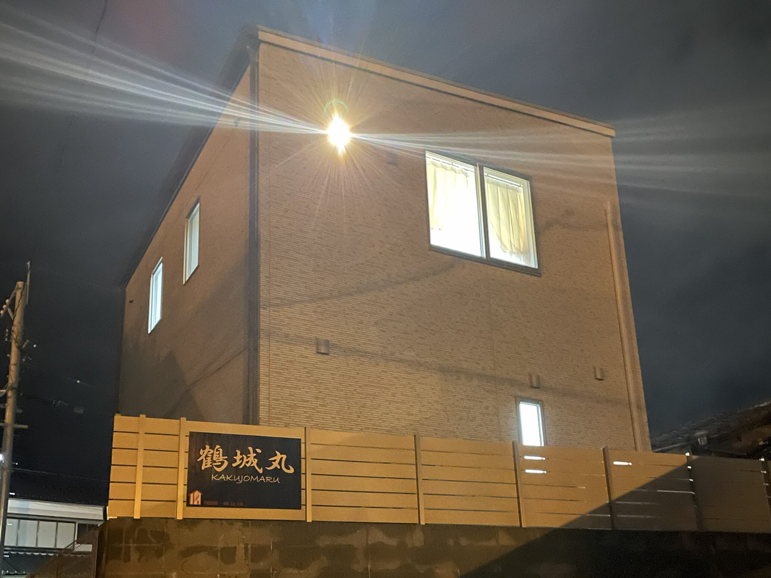 鶴城丸